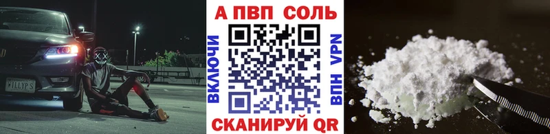 магазин продажи   блэк спрут зеркало  A-PVP СК  Таруса 