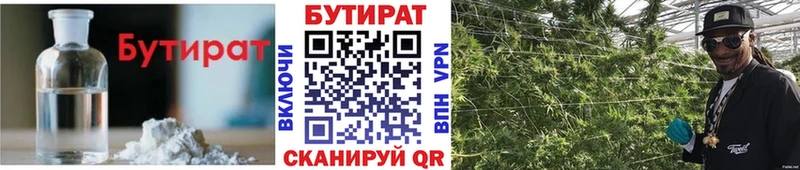 Бутират буратино  Таруса 
