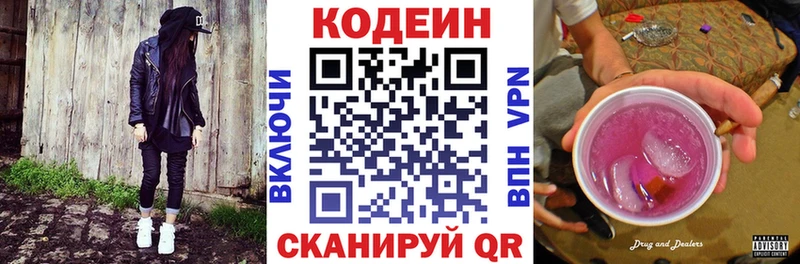 Codein Purple Drank  гидра tor  Таруса  продажа наркотиков 
