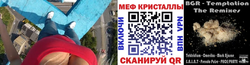 Меф VHQ закладки Таруса